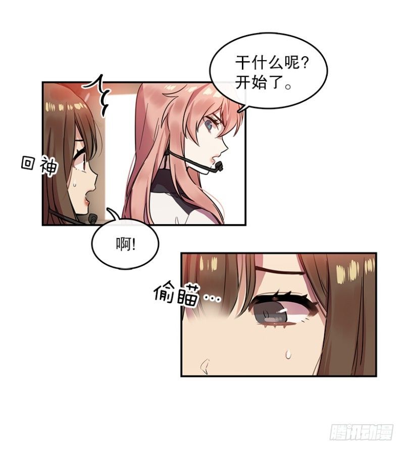 心动舞台星梦少女成长计划漫画,舞台(02)2图