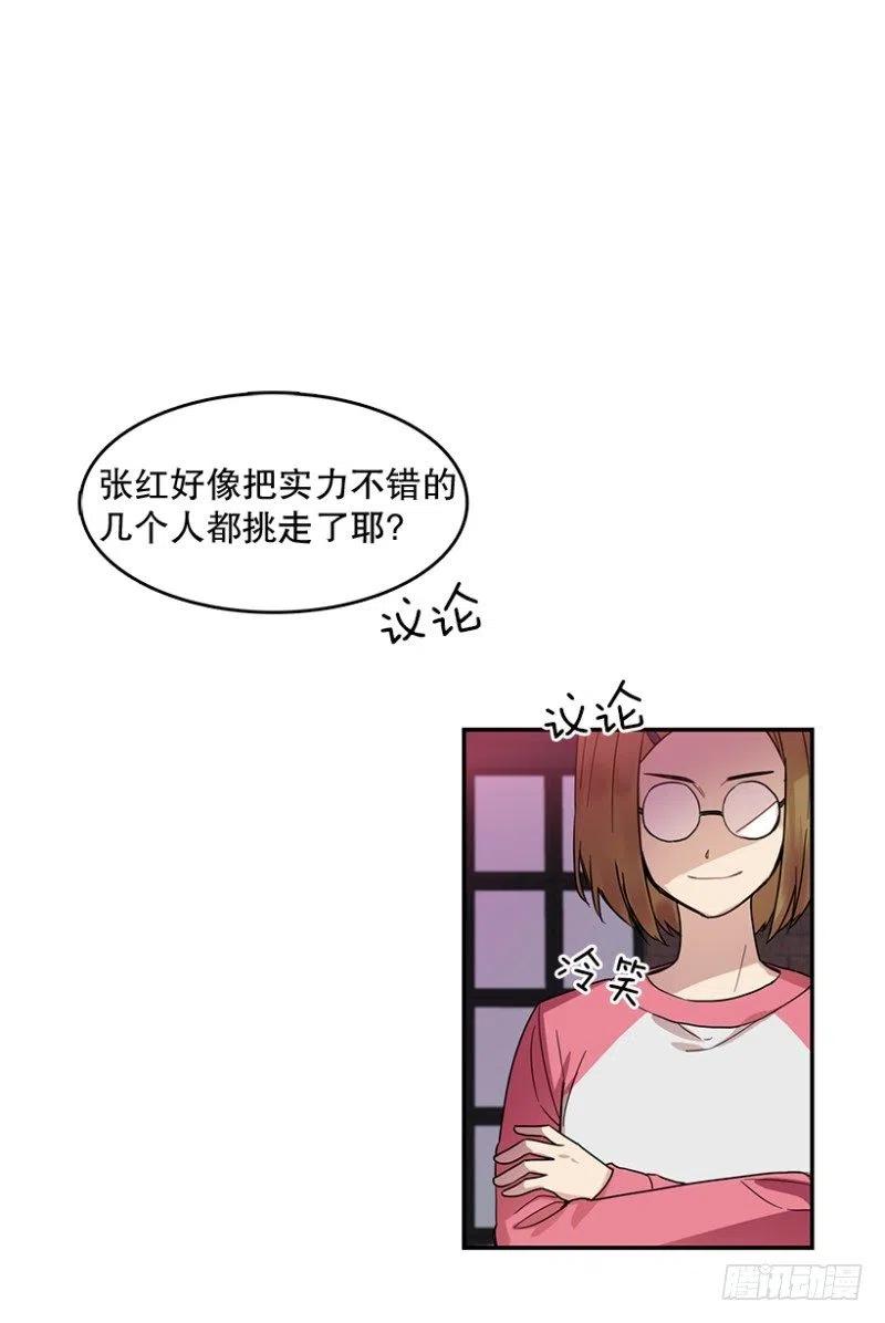 心动舞台——星梦少女成长记漫画,意料之外(01)2图