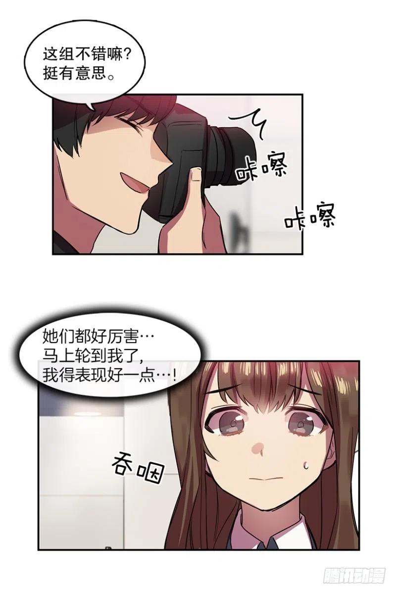 心动舞台——星梦少女成长记漫画,爱丽丝(02)2图