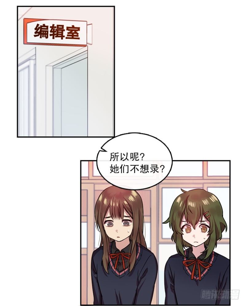 星梦少女歌曲漫画,换掉她(02)2图