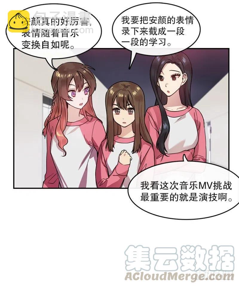 心动舞台星梦少女成长记观看漫画,两个人(01)2图