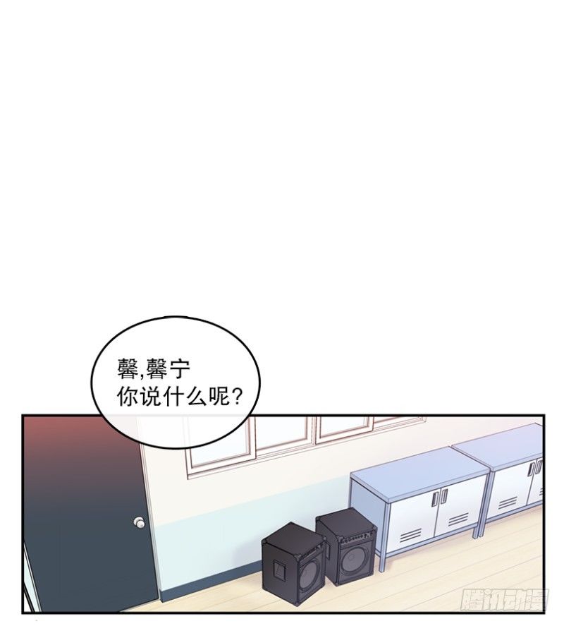 心动舞台星梦少女成长记官方漫画,换掉她(01)2图