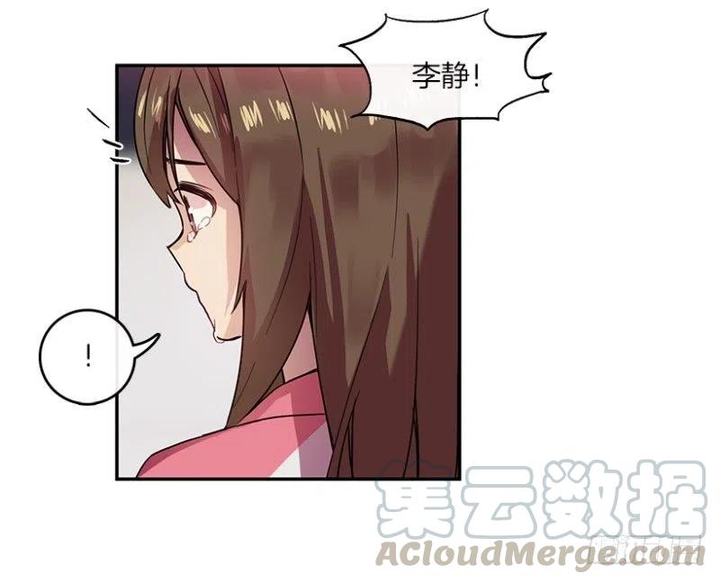 心动舞台星梦少女成长计划漫画,朋友(02)2图