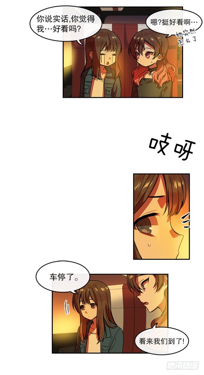 心动舞台星梦少女成长记免费阅读漫画,任务(02)2图