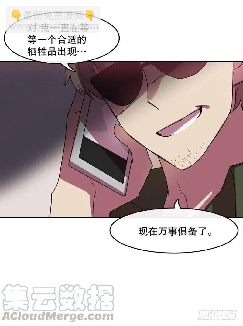 星梦少年2021漫画,伙伴(02)1图