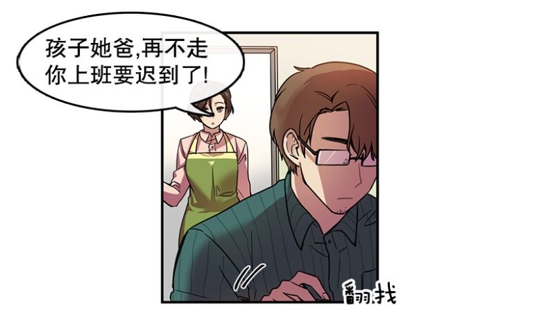 心动舞台星梦少女漫画漫画,梦想(01)1图