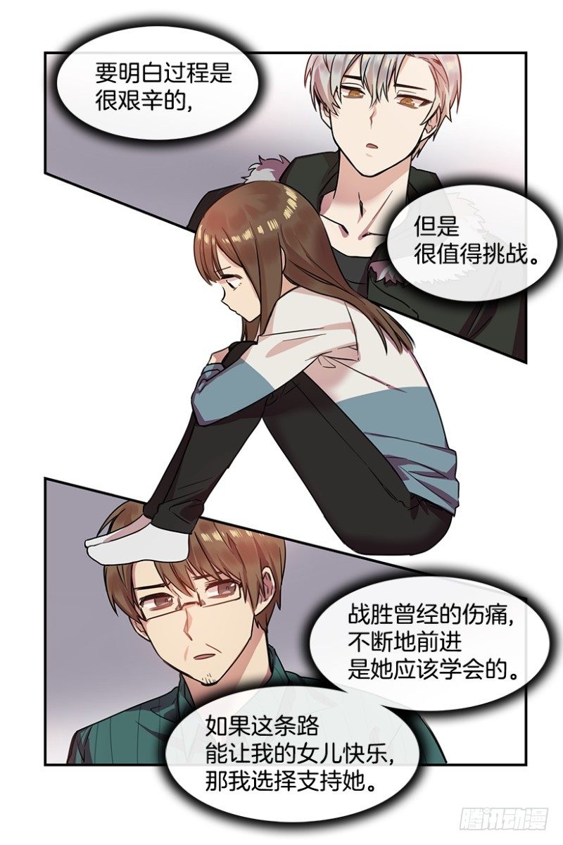 星梦美少女漫画,决心(02)1图