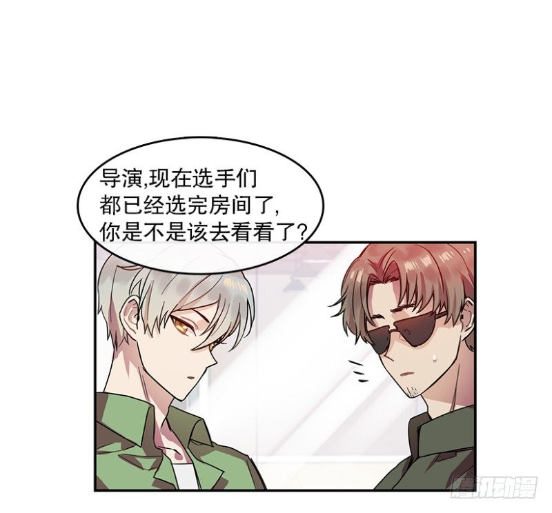 心动舞台星梦少女小说漫画,前奏(01)2图