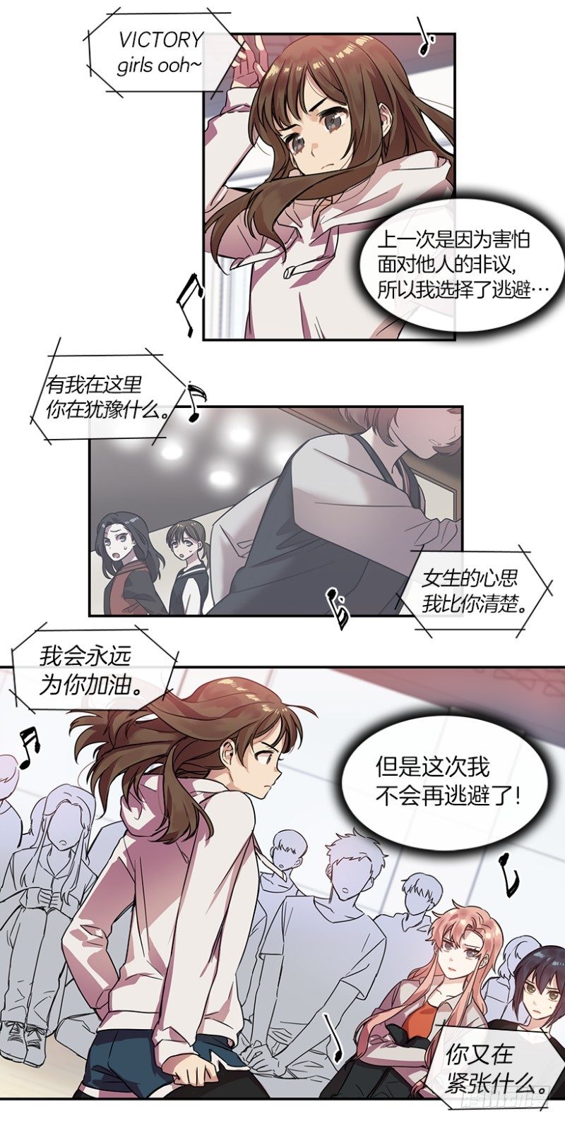 心动舞台星梦少女成长计划漫画,第一步(02)1图