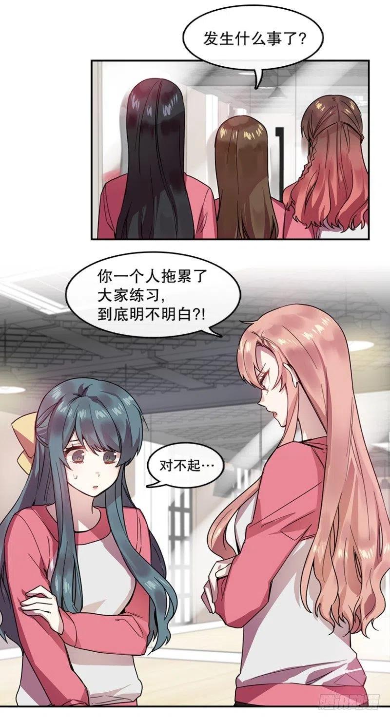 心动舞台星梦少女成长记观看漫画,两个人(01)2图