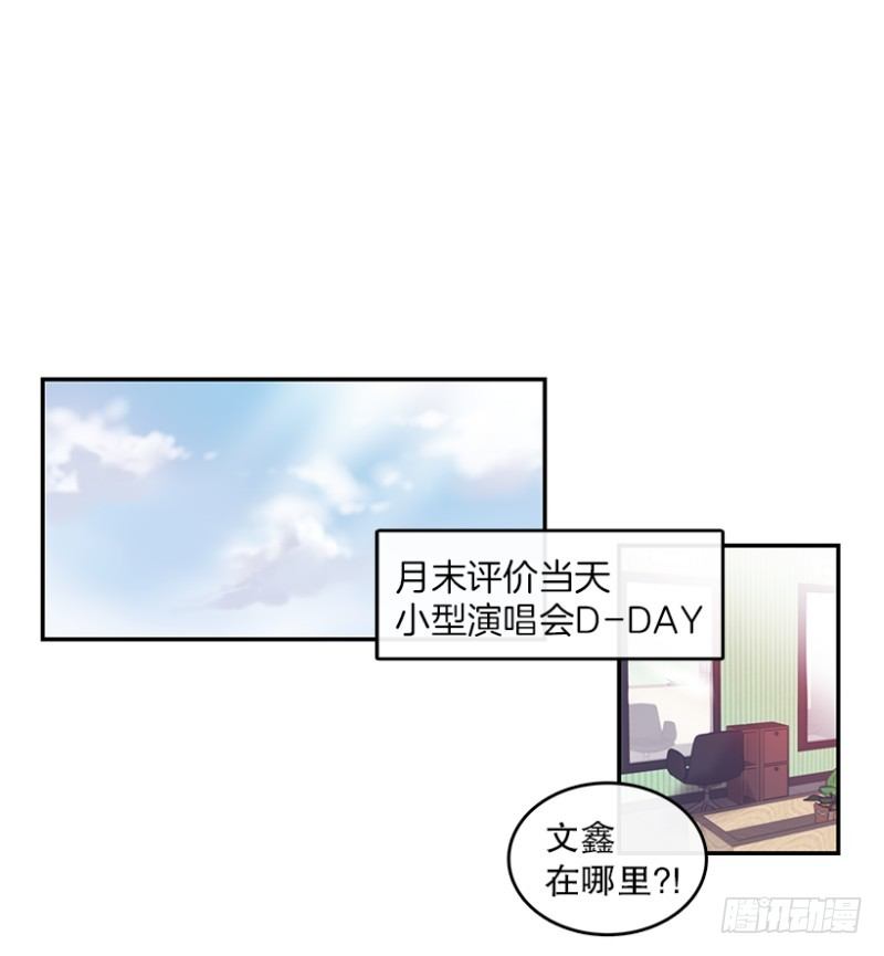 心动舞台星梦全集免费漫画,意外(02)1图