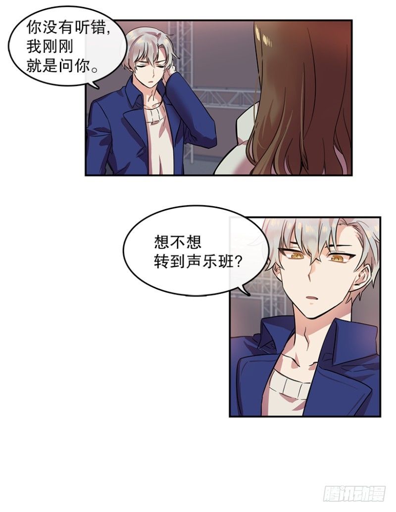 心动舞台动漫漫画,回忆(01)1图