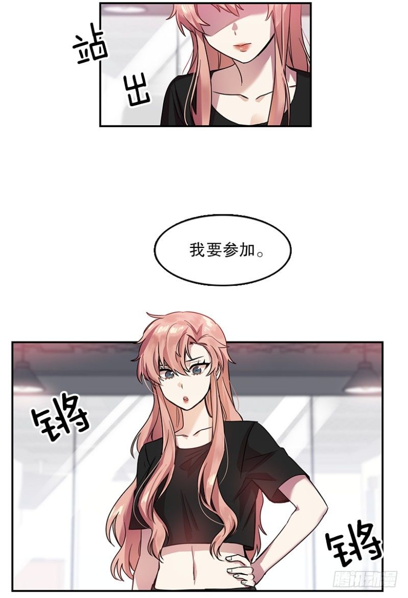 心动舞台星梦少女漫画,Pick Girls(01)1图