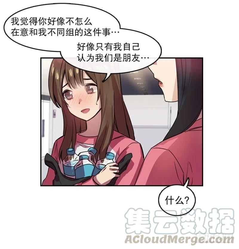 2021星梦少年少儿晚会漫画,朋友(02)2图