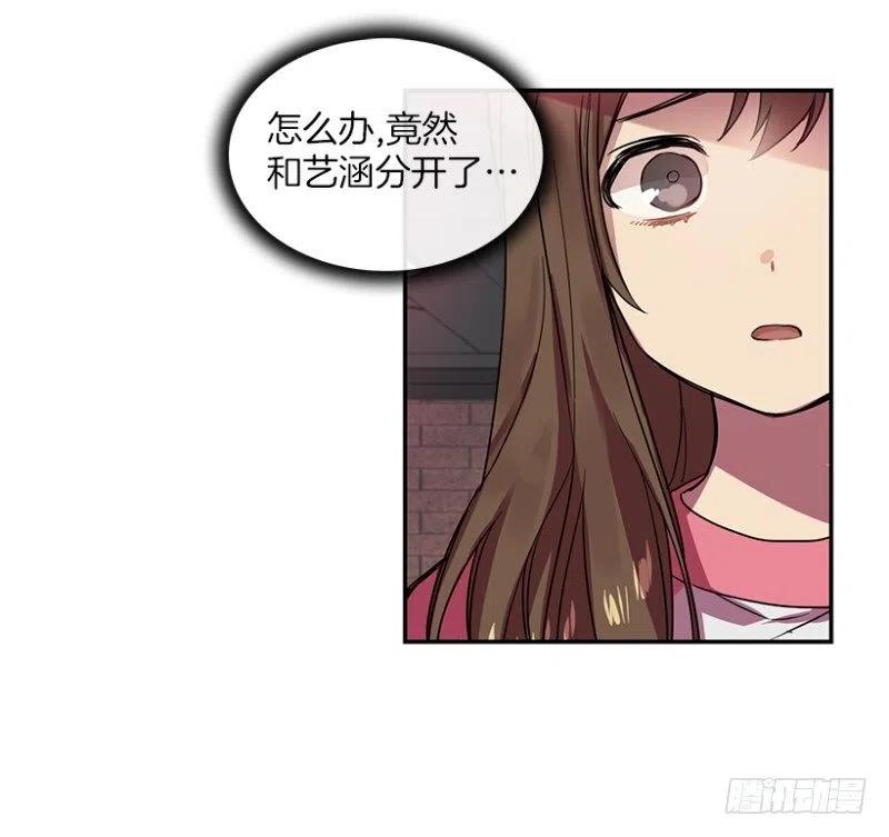 心动舞台星梦少女成长记漫画,意料之外(01)1图