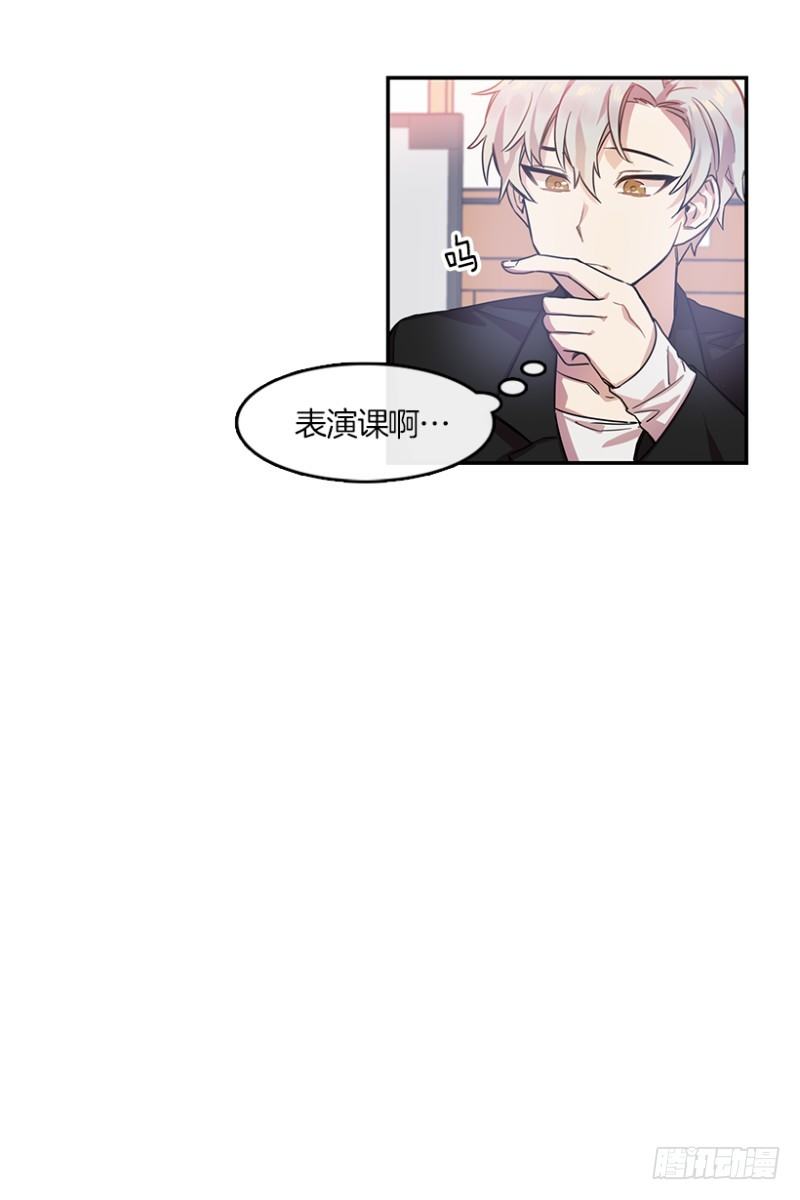 心动舞台星梦少女成长计划漫画,第一步(01)1图