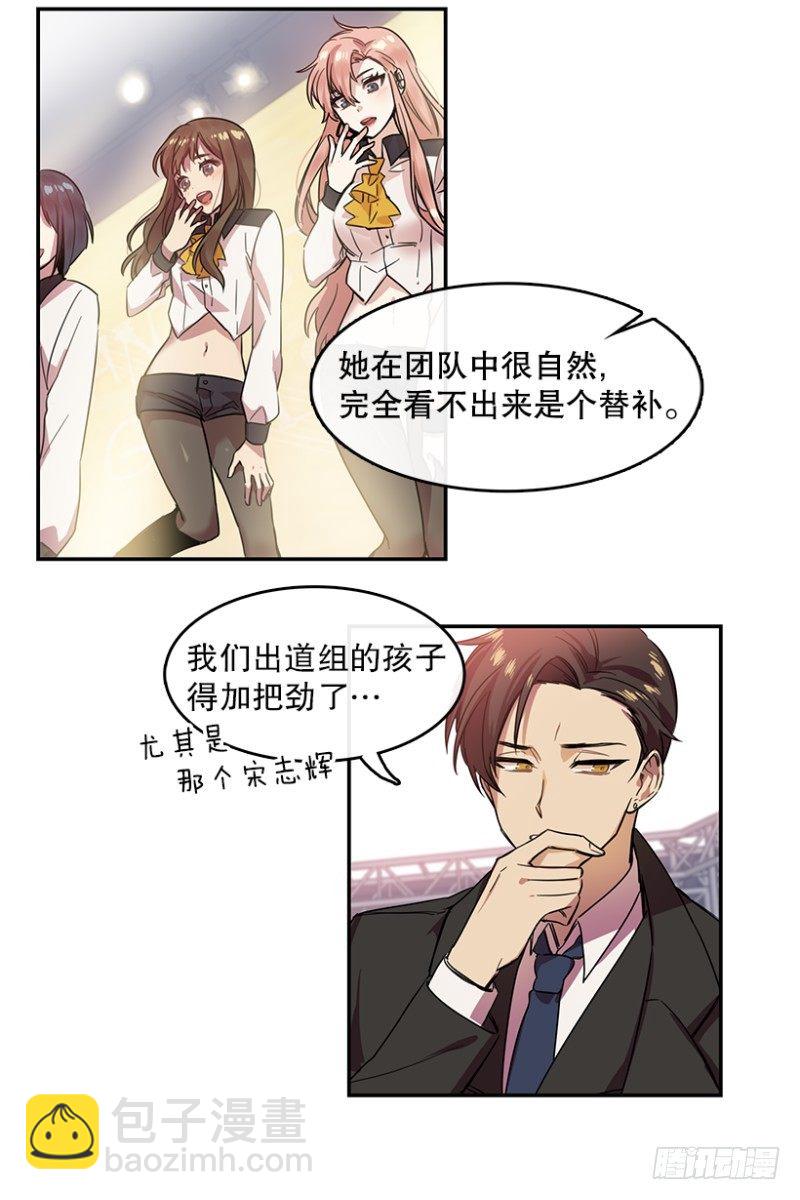 星梦ol漫画,舞台(02)1图