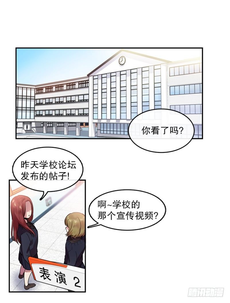 星梦美少女漫画,意外(01)2图