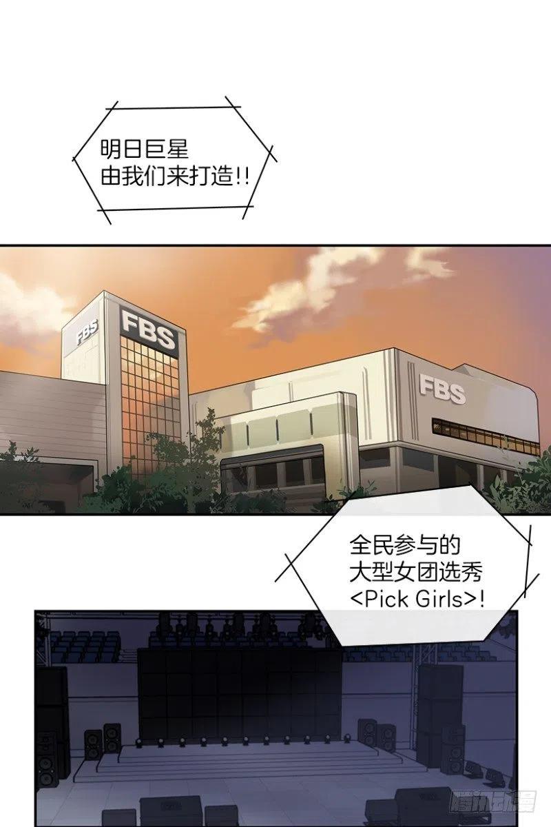 星梦美少女漫画,伙伴(01)2图