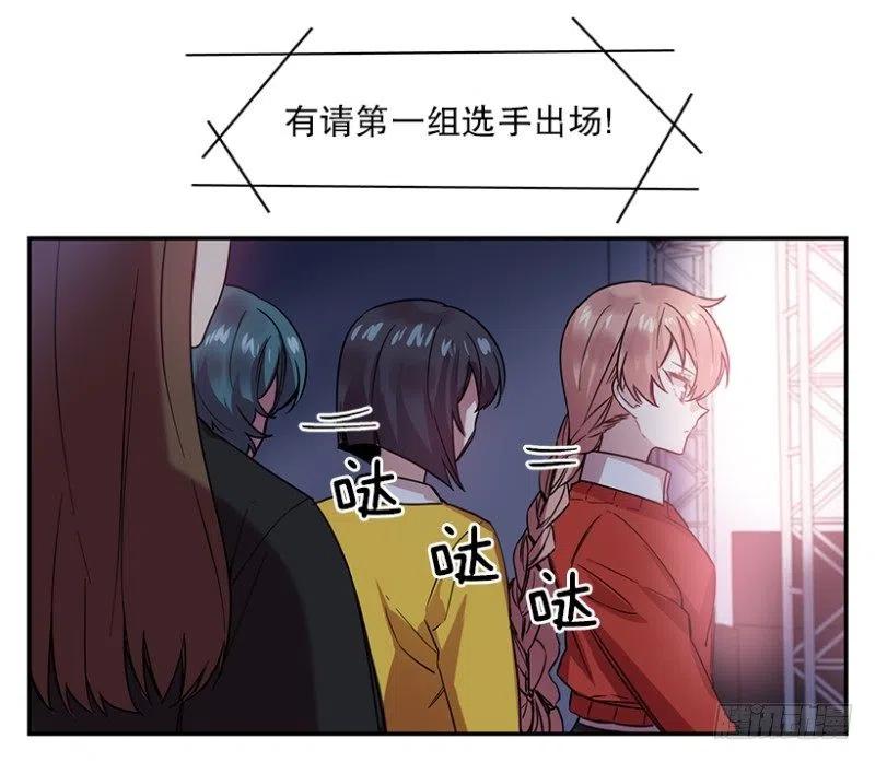 心动舞台星梦少女小说漫画,梦想(01) 22图