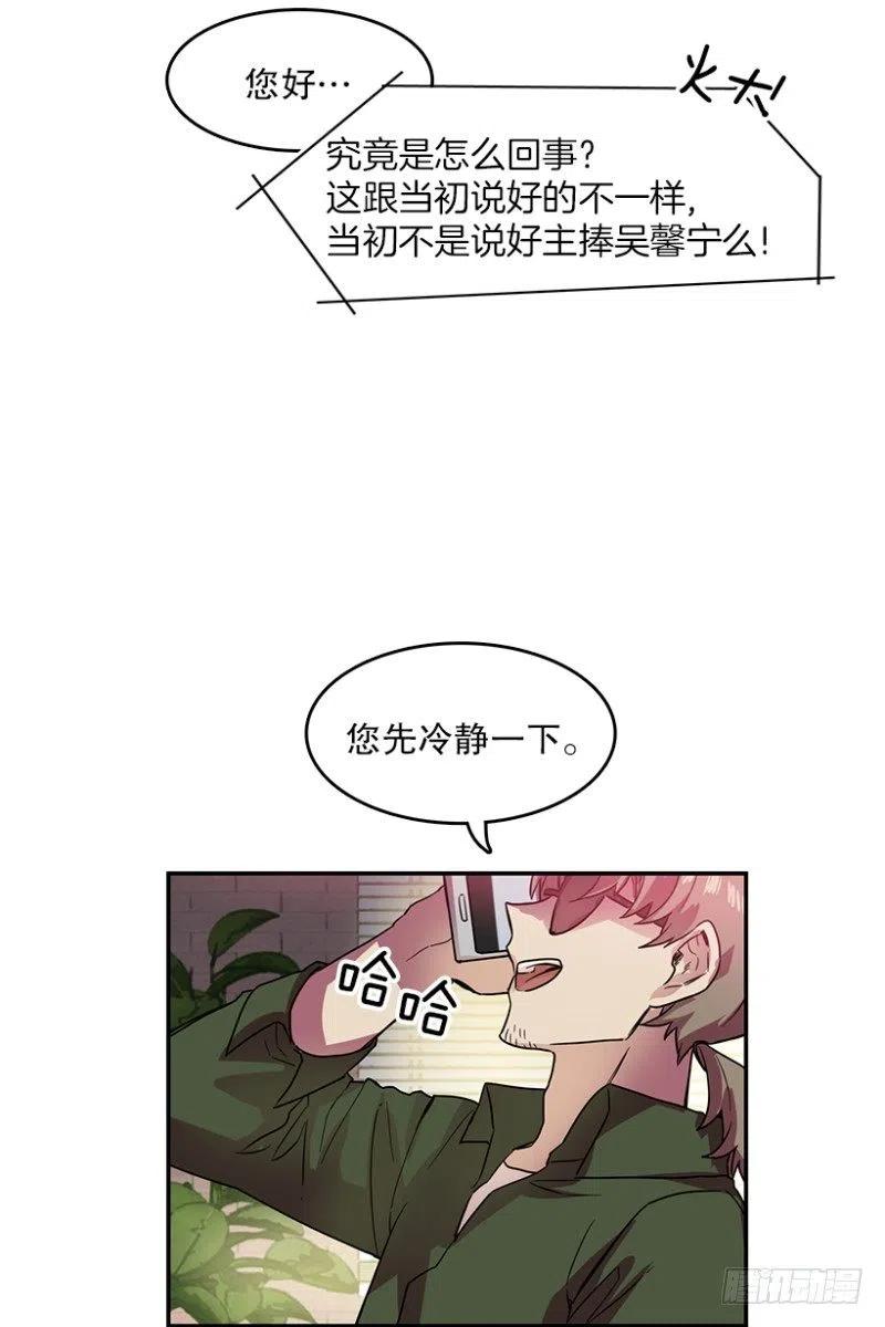 心动舞台——星梦少女成长记漫画,伙伴(02)1图