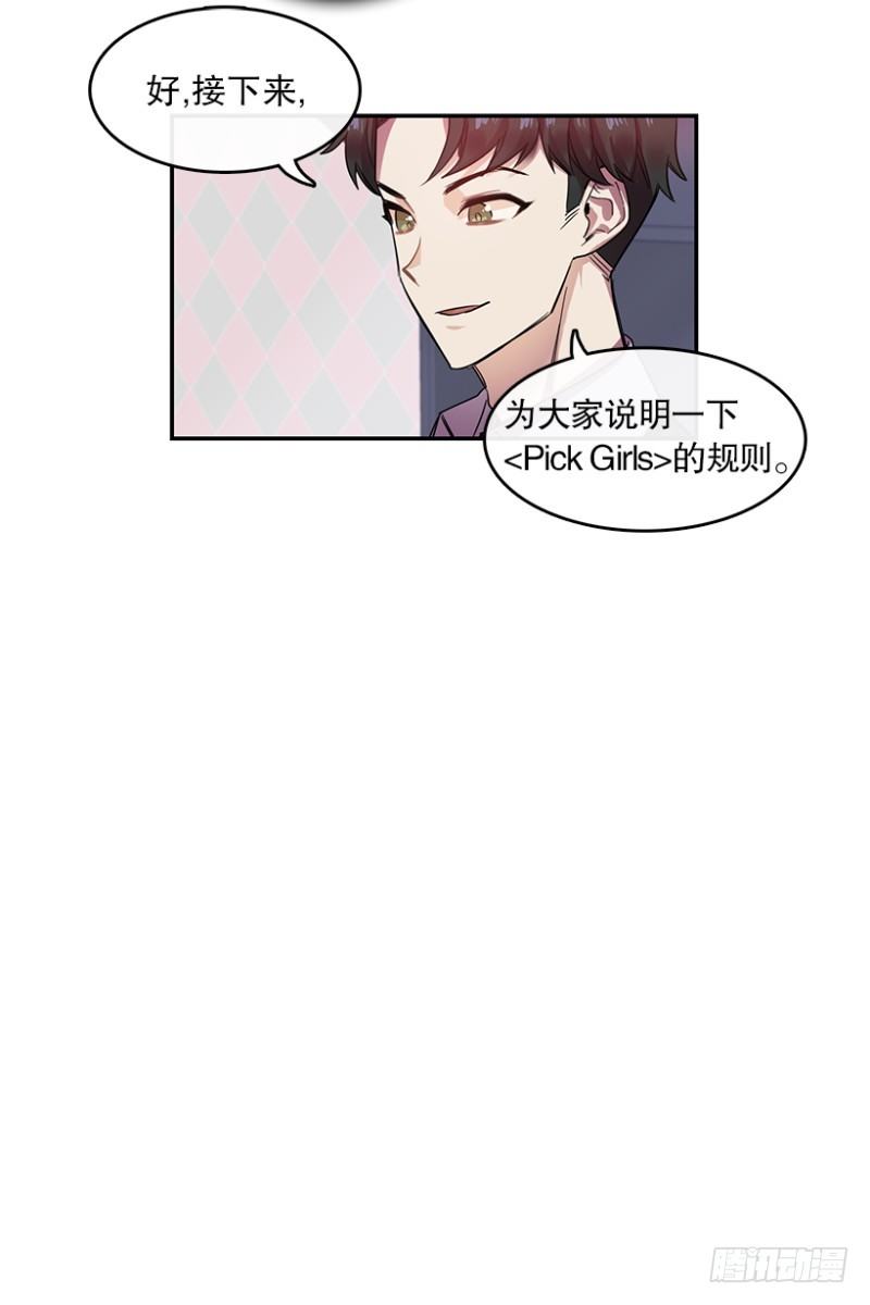 心动舞台漫画,参赛(01)1图