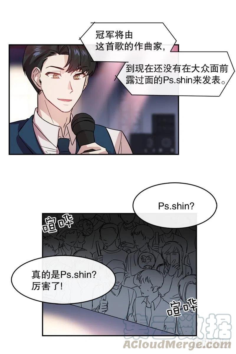 星梦少女成长记小说漫画,梦想(02) 21图