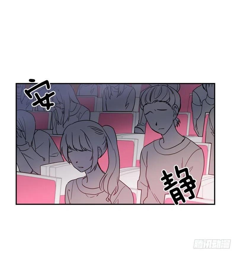 心动舞台——星梦少女成长记漫画,伤痛(01)2图