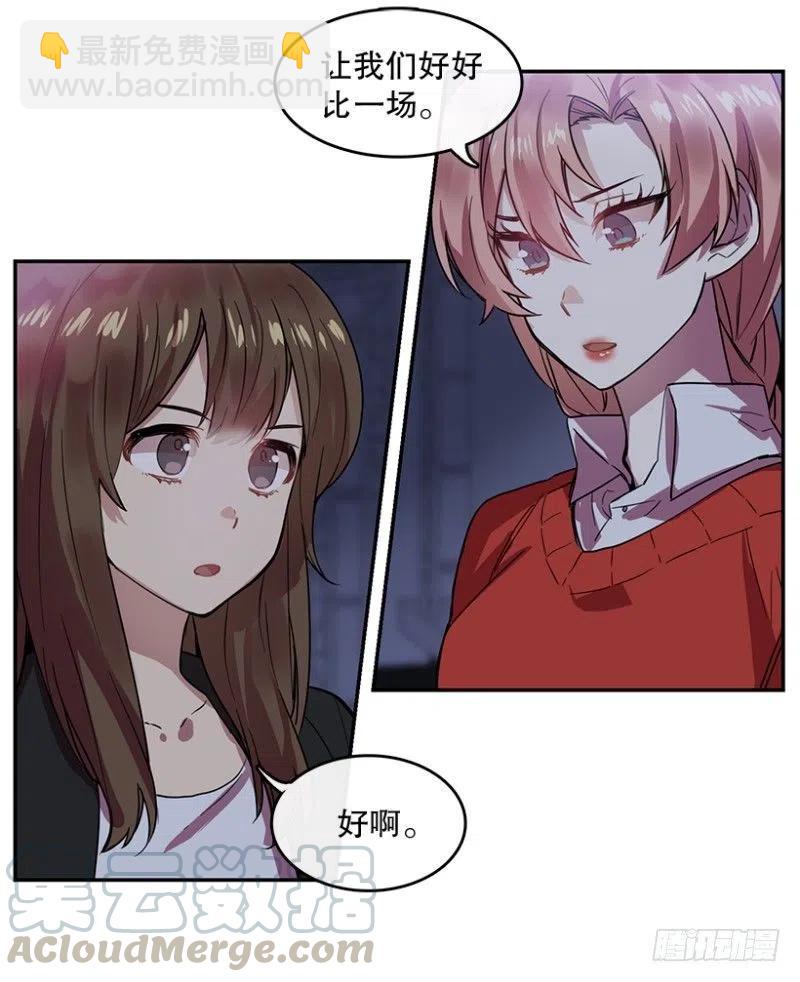 心动舞台星梦少女小说漫画,梦想(01) 21图