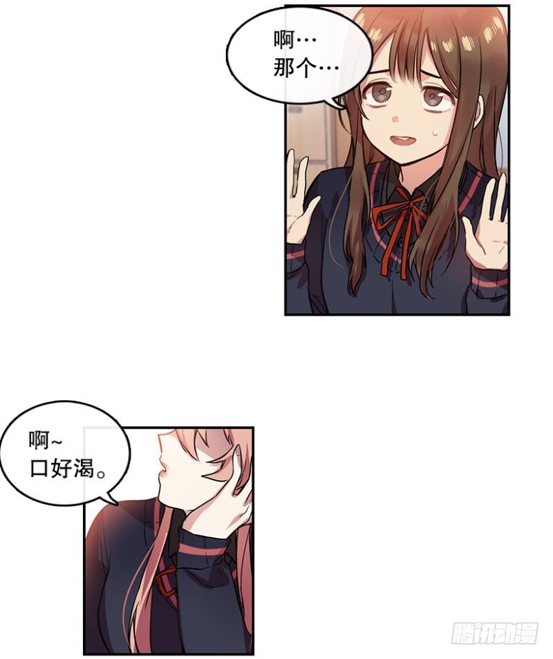 心动舞台星梦少女成长记漫画土豪漫画,失望(01)1图