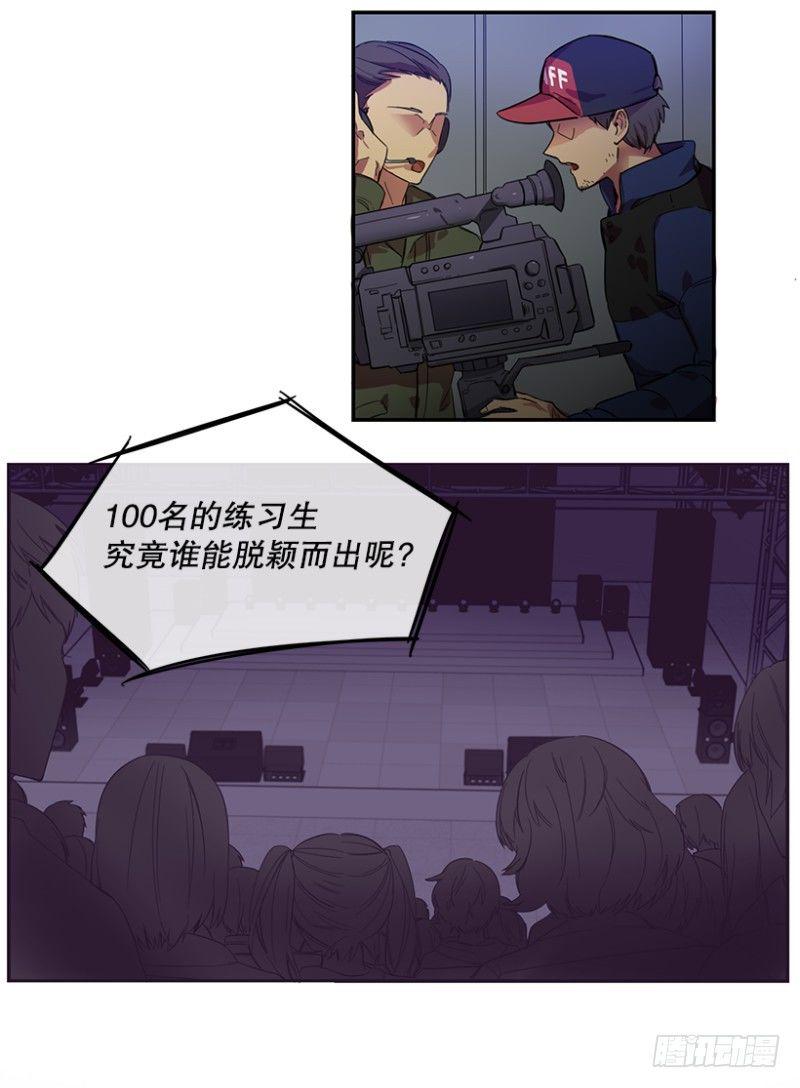 2021星梦少年少儿晚会漫画,开始！(01)1图