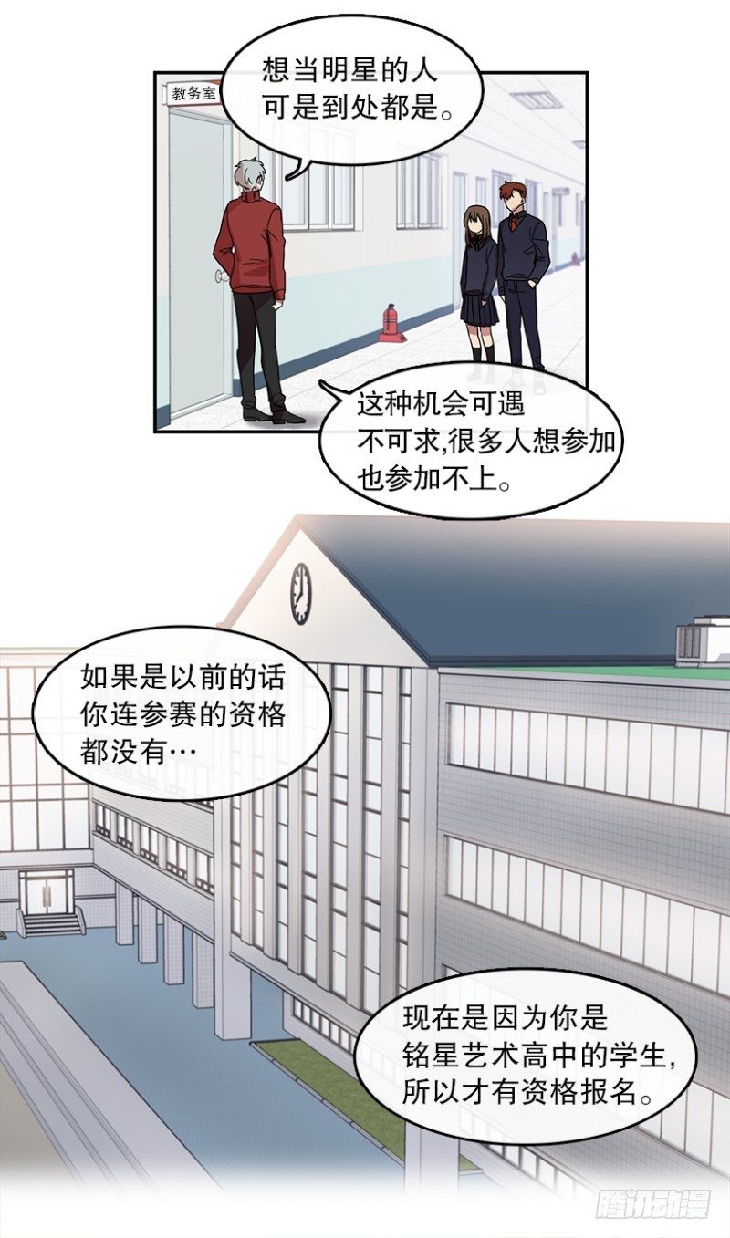 心动舞台动漫漫画,Pick Girls(02)2图