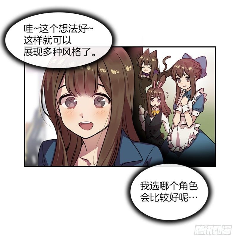 心动舞台星梦少女成长记漫画,前奏(02)1图