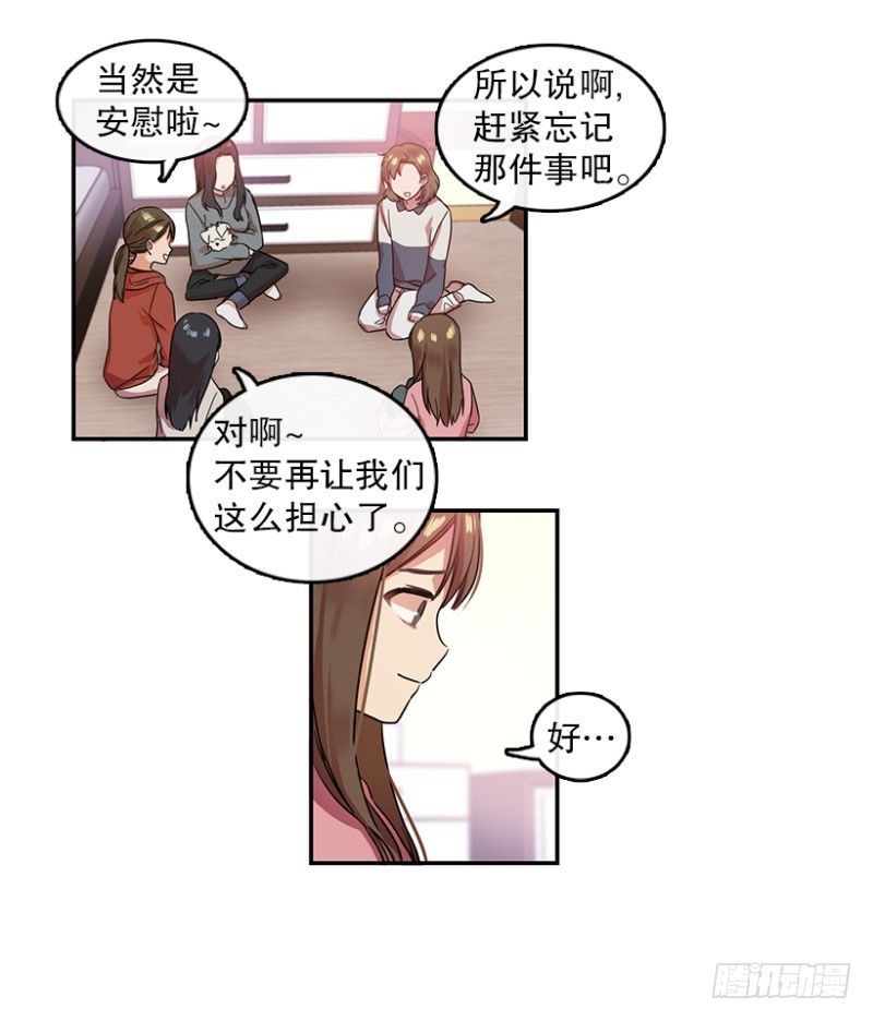 心动舞台星梦全集免费漫画,意外(02)1图