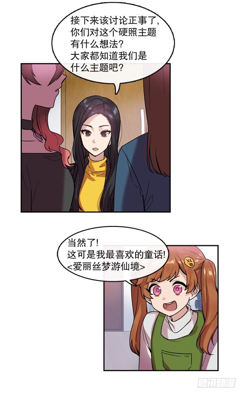 心动舞台星梦少女成长记漫画,前奏(02)1图