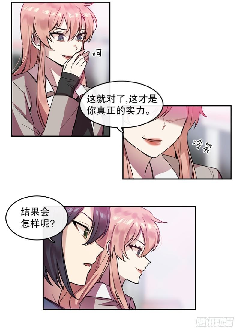 心动舞台星梦少女漫画漫画,参赛(03)2图