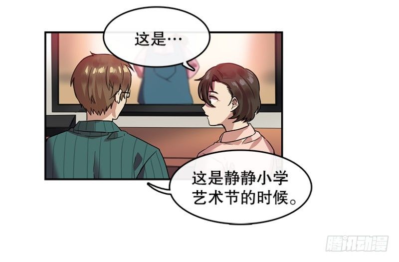 心动舞台动漫漫画,决心(01)1图