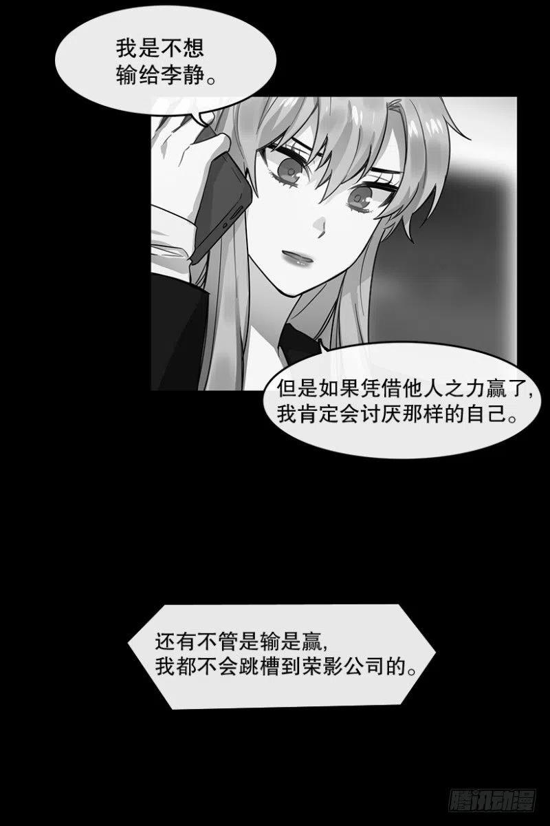 心动舞台星梦少女成长记漫画,决赛(01)2图