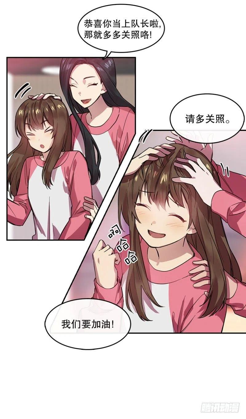 心动舞台星梦全集免费漫画,决赛(02)2图