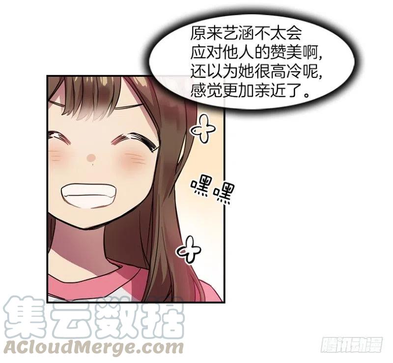 《星梦》漫画,Center(01)1图