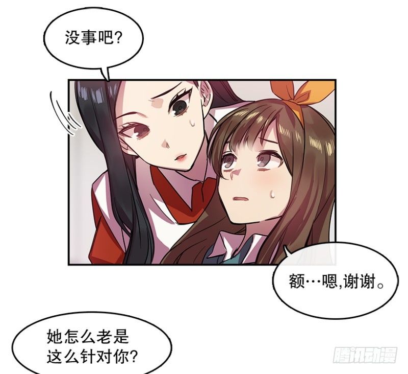 心动舞台星梦全集免费漫画,自信(02)2图