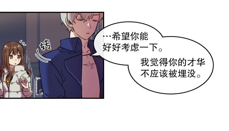 心动舞台动漫漫画,回忆(01)1图