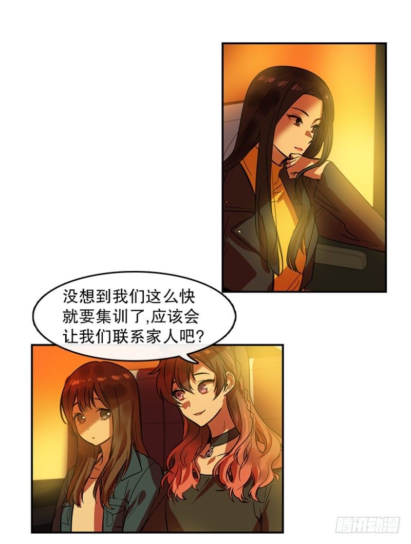 心动舞台星梦少女成长记漫画全集免费漫画,任务(01)1图