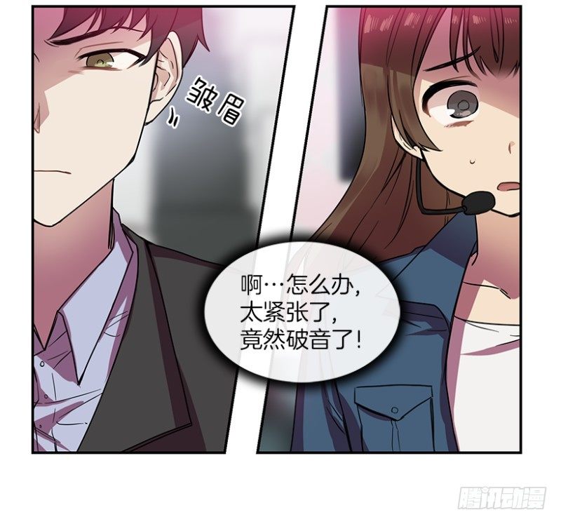 心动舞台星梦少女漫画漫画,参赛(03)1图