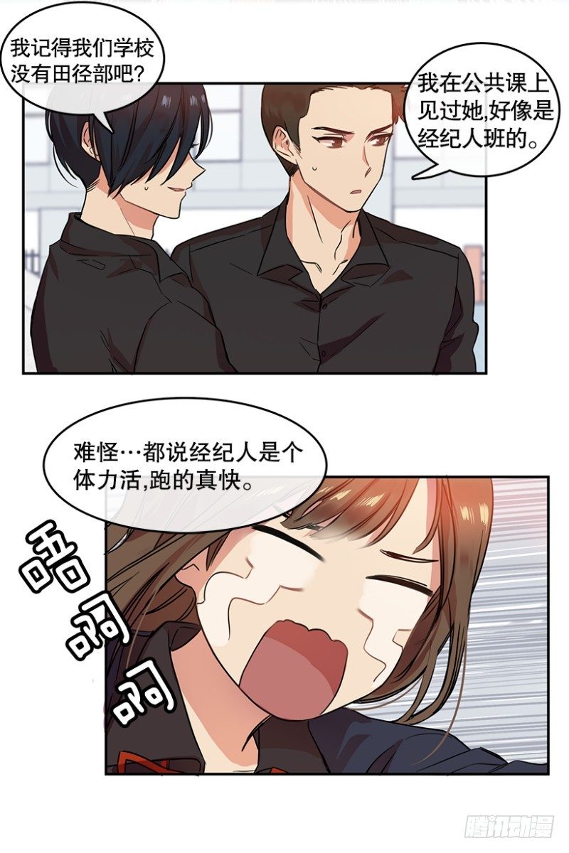 2021星梦少年少儿晚会漫画,开始！(02)2图