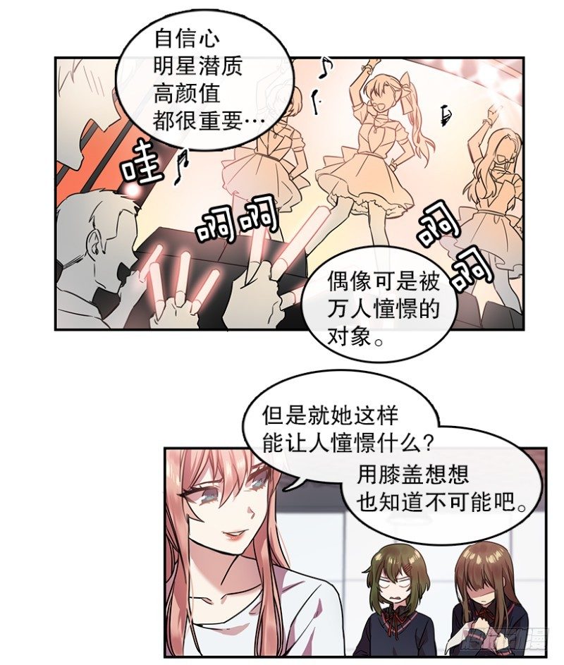 星梦动漫漫画,梦想(02)2图