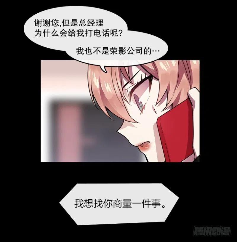 心动舞台星梦少女漫画漫画,相似(02)2图