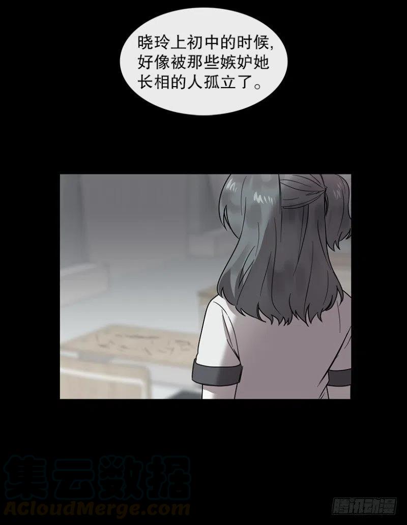 星梦美少女漫画,两个人(02)1图