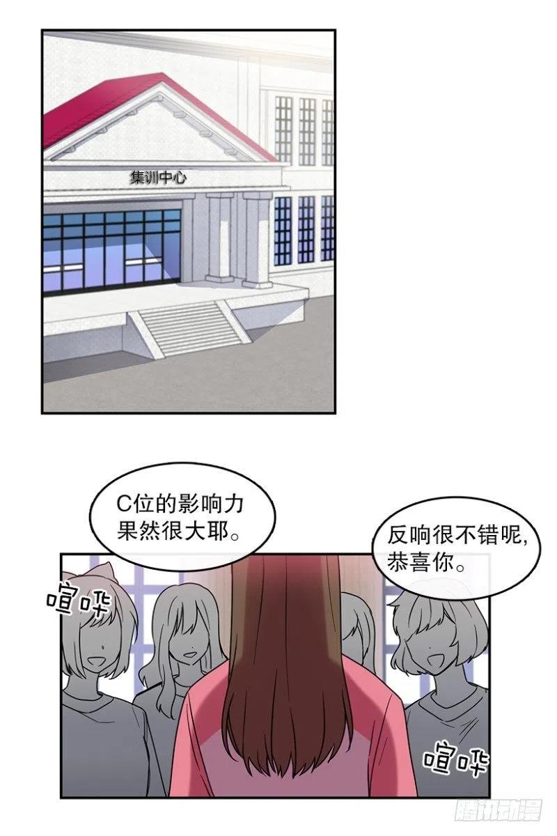 星梦动漫漫画,伙伴(02)1图