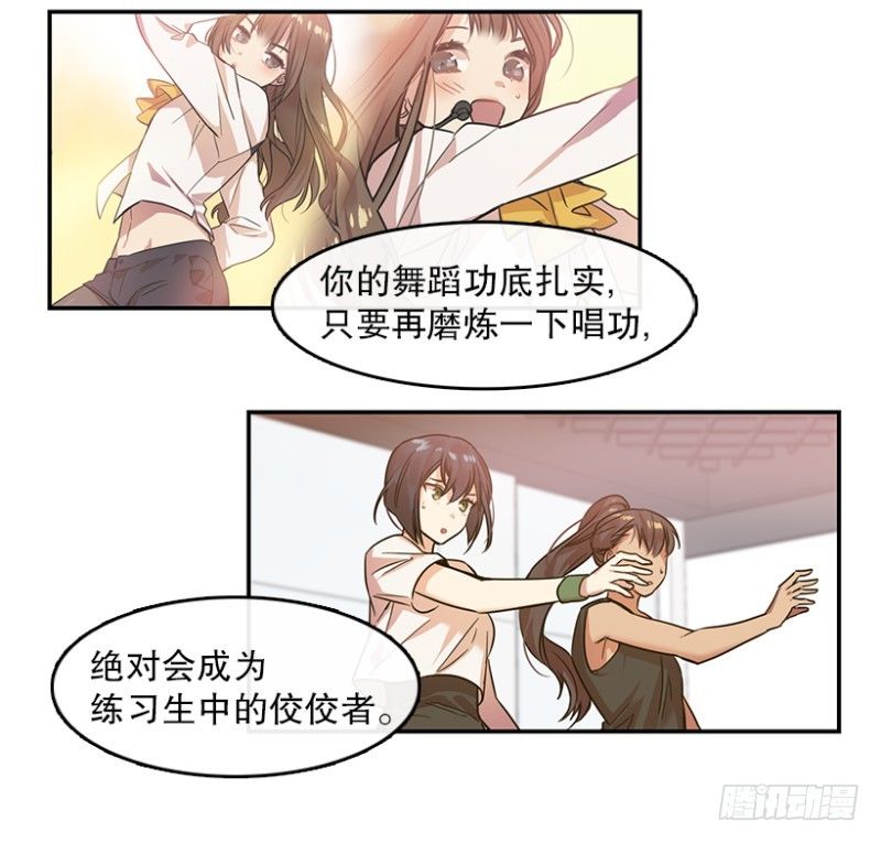 心动舞台动漫漫画,回忆(01)2图